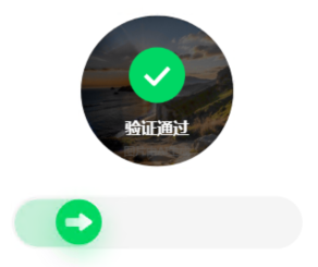 百度旋转验证码自动识别成功示例3