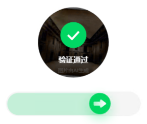 百度旋转验证码自动识别成功示例5